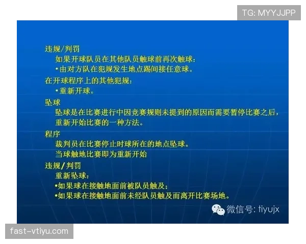 坠球规则详解：什么时候该判坠球，误判如何避免？